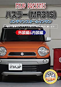 ハスラー（MR31S） メンテナンスDVD 内装・外装 スマホ(中古品)