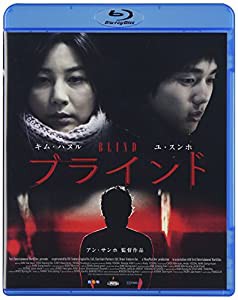 ブラインド [Blu-ray](中古品)