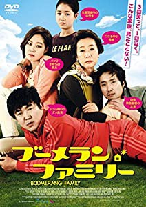 ブーメランファミリー [DVD](中古品)