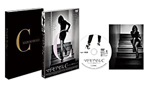 マドモアゼルC ファッションに愛されたミューズ [DVD](中古品)