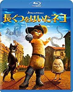 長ぐつをはいたネコ [Blu-ray](中古品)