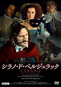 シラノ・ド・ベルジュラック ジェラール・ドパルデュー [HDマスター] [DVD](中古品)