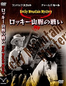 西部劇 ロッキー山脈の戦い ランドルフ・スコット ITAD-0002 [DVD](中古品)