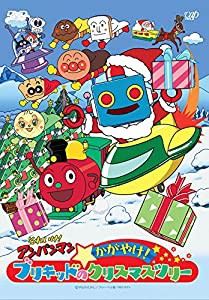 それいけ! アンパンマン かがやけ! ブリキッドのクリスマスツリー [DVD](中古品)