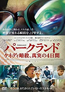 パークランド ケネディ暗殺, 真実の4日間 [DVD](中古品)