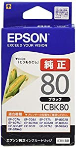 エプソン 純正 インクカートリッジ とうもろこし ICBK80 ブラック(中古品)