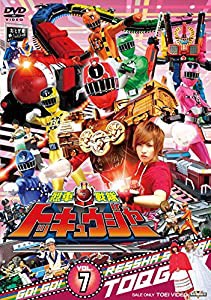 スーパー戦隊シリーズ 烈車戦隊トッキュウジャー VOL.7 [DVD](中古品)