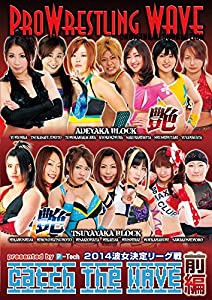 プロレスリングWAVE 2014波女決定リーグ戦 Catch The WAVE-前編-【値下げ販売中! 】 [DVD](中古品)