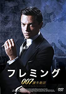 フレミング~007誕生秘話~ [DVD](中古品)