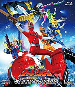 烈車戦隊トッキュウジャー THE MOVIE ギャラクシーラインSOS [Blu-ray](中古品)