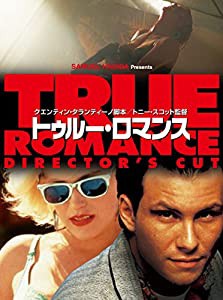 トゥルー・ロマンス ディレクターズカット版 ブルーレイ(初回限定生産/2枚組) [Blu-ray](中古品)