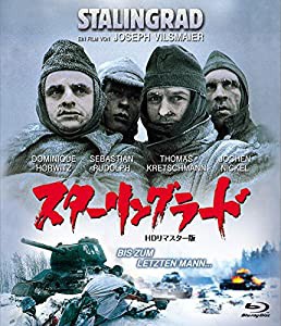 スターリングラード HDリマスター版 [Blu-ray](中古品)