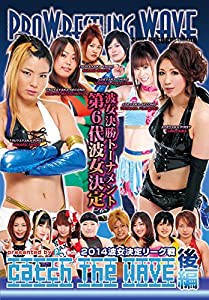 プロレスリングWAVE 2014波女決定リーグ戦 Catch The WAVE-後編-【値下げ販売中! 】 [DVD](中古品)