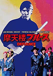 摩天楼ブルース [DVD](中古品)