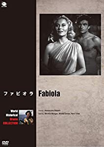 ファビオラ [DVD](中古品)