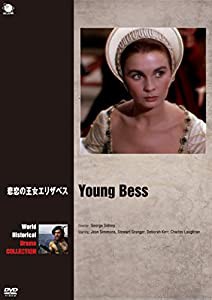 悲恋の女王エリザベス [DVD](中古品)