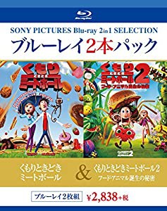 ブルーレイ2枚パック くもりときどきミートボール/くもりときどきミートボール2 フード・アニマル誕生の秘密 [Blu-ray](中古品)