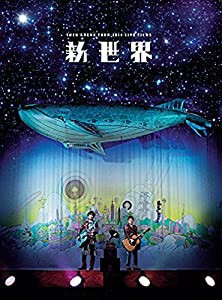 LIVE FILMS 新世界 [DVD](中古品)