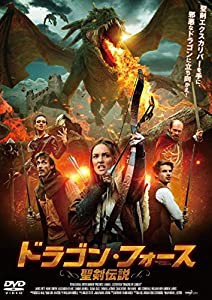 ドラゴン・フォース ~聖剣伝説~ [DVD](中古品)