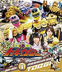 スーパー戦隊シリーズ 烈車戦隊トッキュウジャー VOL.8 [Blu-ray](中古品)