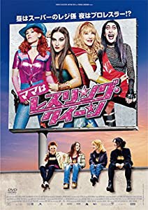 ママはレスリング・クイーン [DVD](中古品)