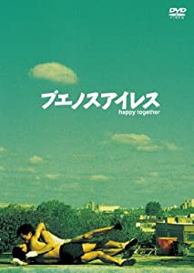 ブエノスアイレス [DVD](中古品)