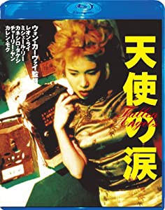 天使の涙 [Blu-ray](中古品)