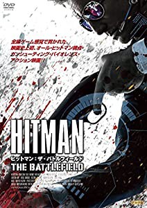 ヒットマン:ザ・バトルフィールド [DVD](中古品)