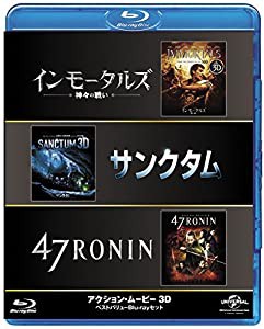 アクション・ムービー 3D ベストバリューBlu-rayセット(中古品)