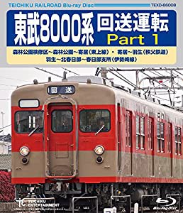 東武８０００系　回送運転 [Blu-ray](中古品)