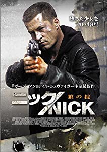 ニック/NICK 狼の掟 [DVD](中古品)