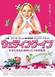 ウェディング・イブ ~幸せになるためのいくつかの条件~ [DVD](中古品)