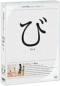 【Amazon.co.jp・公式ショップ限定】ひかりTV presents AKB48コント びみょ~ 単品版Vol.1 [DVD](中古品)