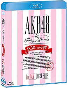 【Amazon.co.jp・公式ショップ限定】BD AKB48 in TOKYO DOME ~1830mの夢 ~第1日目 [Blu-ray](中古品)