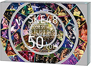 【Amazon.co.jp・公式ショップ限定】BD SKE48 リクエストアワーセットリストベスト50 2013~あなたの好きな曲を神曲と呼ぶ。だか 