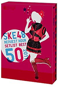 【Amazon.co.jp・公式ショップ限定】SKE48 リクエストアワーセットリストベスト50 2011 ~ファンそれぞれの神曲たち~ スペシャルB