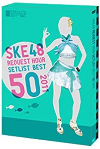 【Amazon.co.jp・公式ショップ限定】SKE48 リクエストアワーセットリストベスト50 2011 ~ファンそれぞれの神曲たち~ スペシャルB