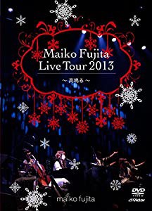 藤田麻衣子 LIVE TOUR 2013~高鳴る~【初回限定盤 X'mas Edition(DVD+CD)】(中古品)