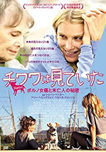 チワワは見ていた [DVD](中古品)