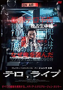 テロ, ライブ [DVD](中古品)