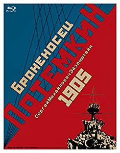 戦艦ポチョムキン Blu-ray エイゼンシュテイン監督のデビュー作『グリモフの日記』、トーキー作『センチメンタル・ロマンス』収 