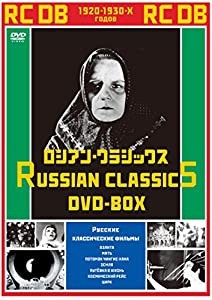 ロシアン・クラシックスDVD-BOX （ニューパッケージ）(中古品)