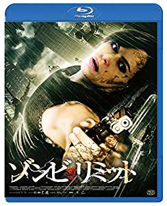 ゾンビ・リミット Blu-ray(中古品)