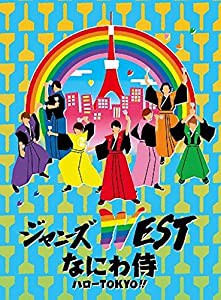 なにわ侍 ハローTOKYO!! (初回仕様) [DVD](中古品)