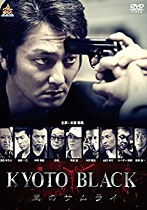 KYOTO BLACK 黒のサムライ [DVD](中古品)