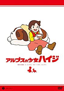 アルプスの少女ハイジ ベスト アルムの山/ハイジとクララ [DVD](中古品)