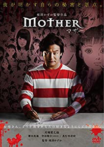 マザー [DVD](中古品)