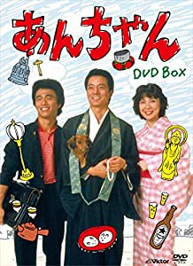 あんちゃん DVD-BOX (7枚組)(中古品)