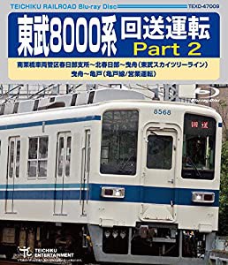 東武8000系 回送運転 Part2 [Blu-ray](中古品)