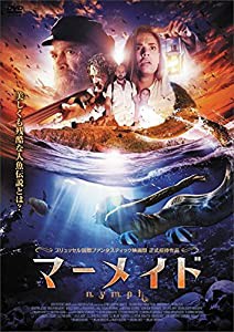 マーメイド NYMPH [DVD](中古品)